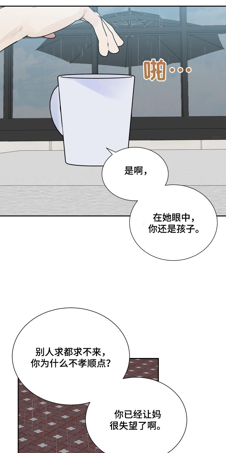 第45章：牺牲4