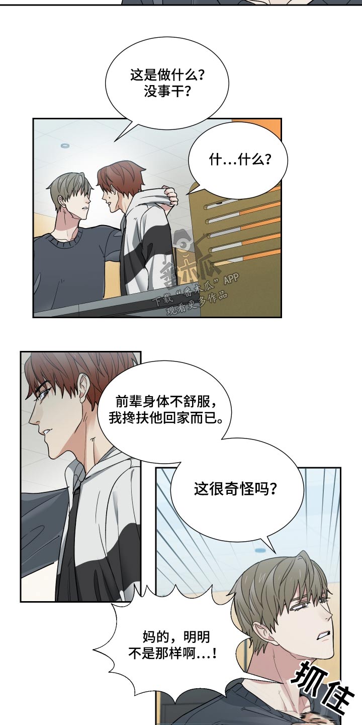 第37章：住手6