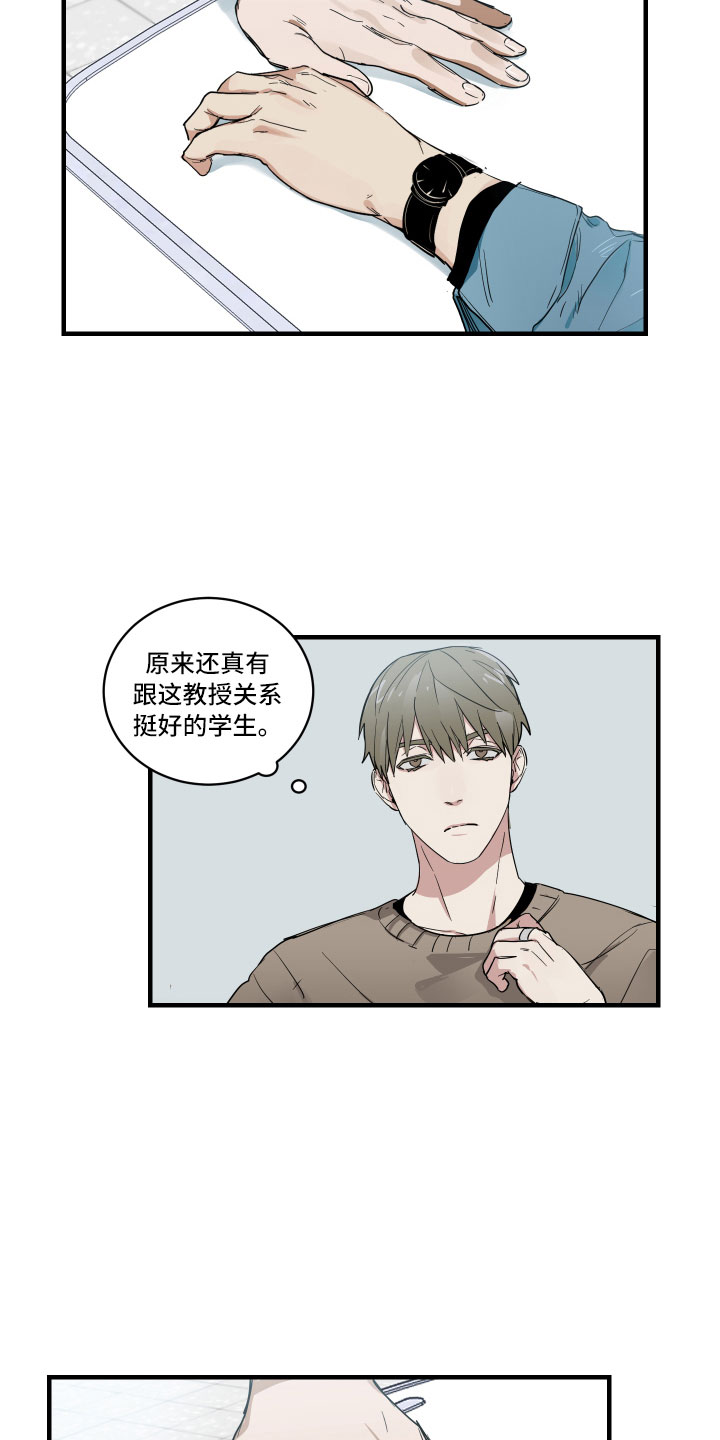 第1章：教授与学生15