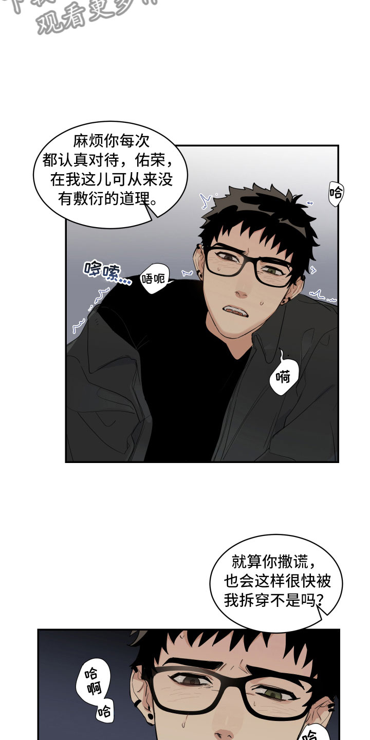 第5章：心不在焉16