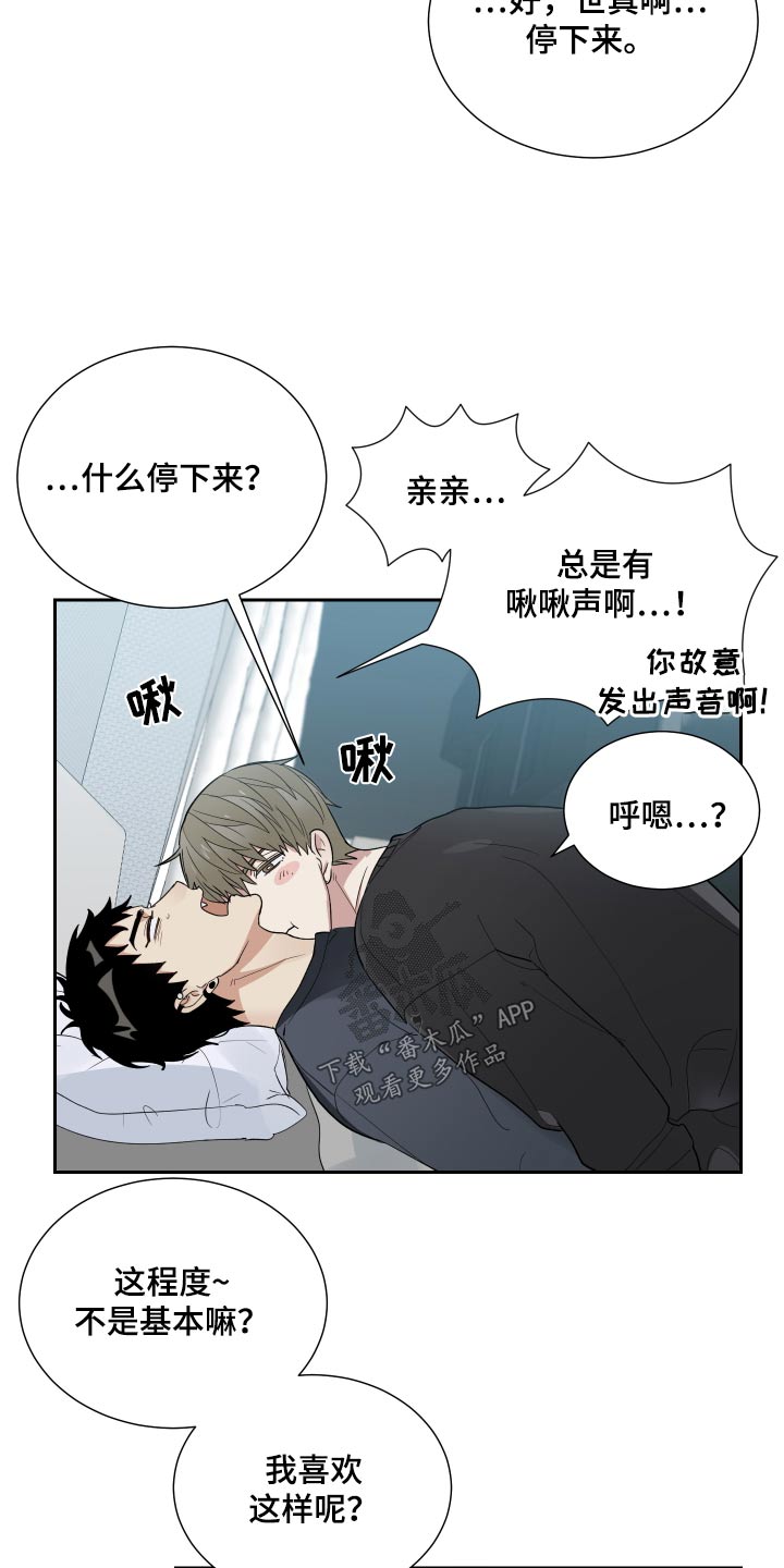 第56章：这种话2