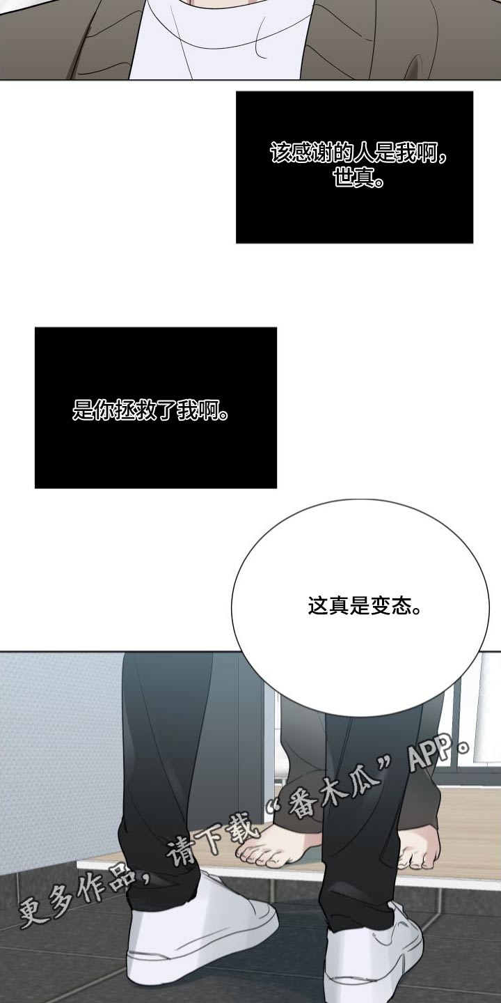第72章：随便你18
