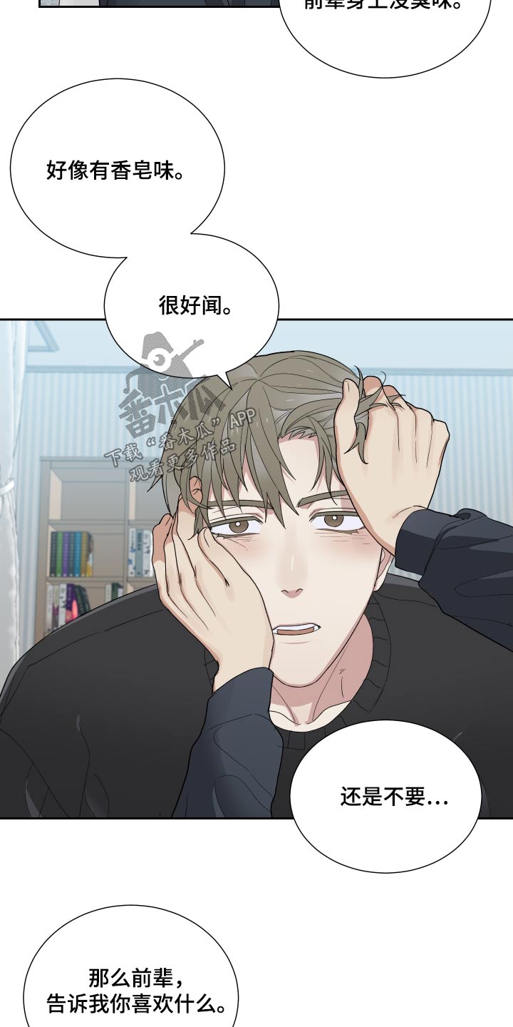 第55章：气味6