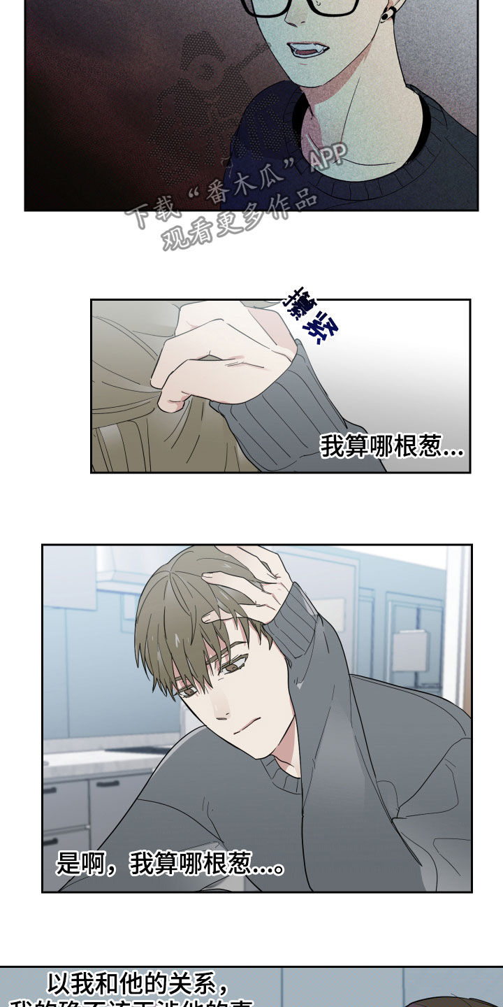 第13章：无视我吧3