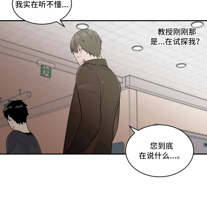 第12章：与教授的对峙11