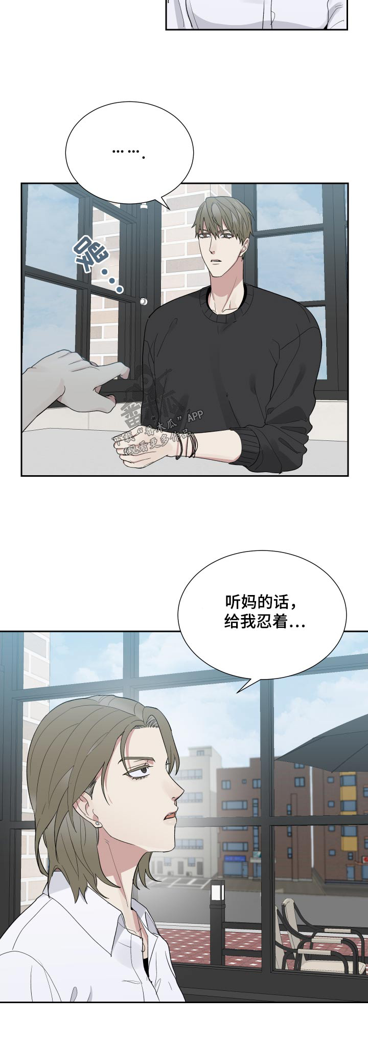 第44章：听妈的话18