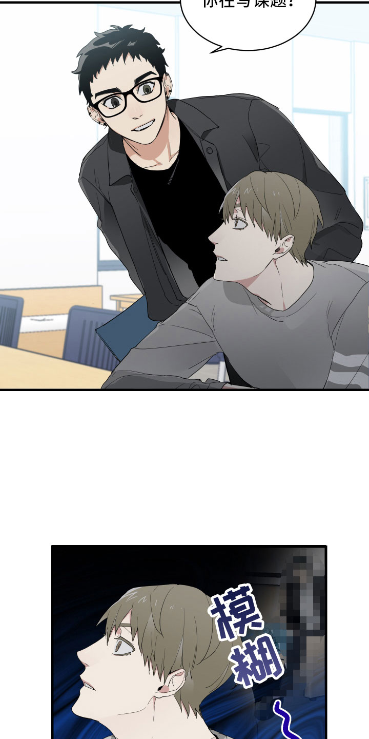 第3章：背后的议论19