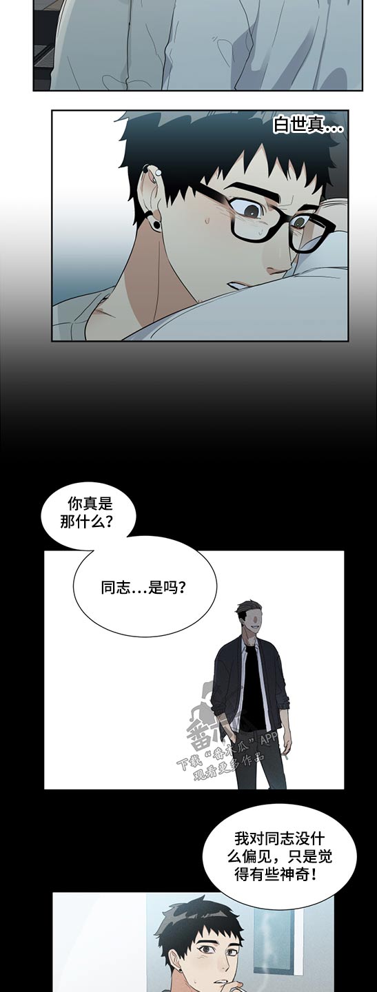 第25章：碰见10