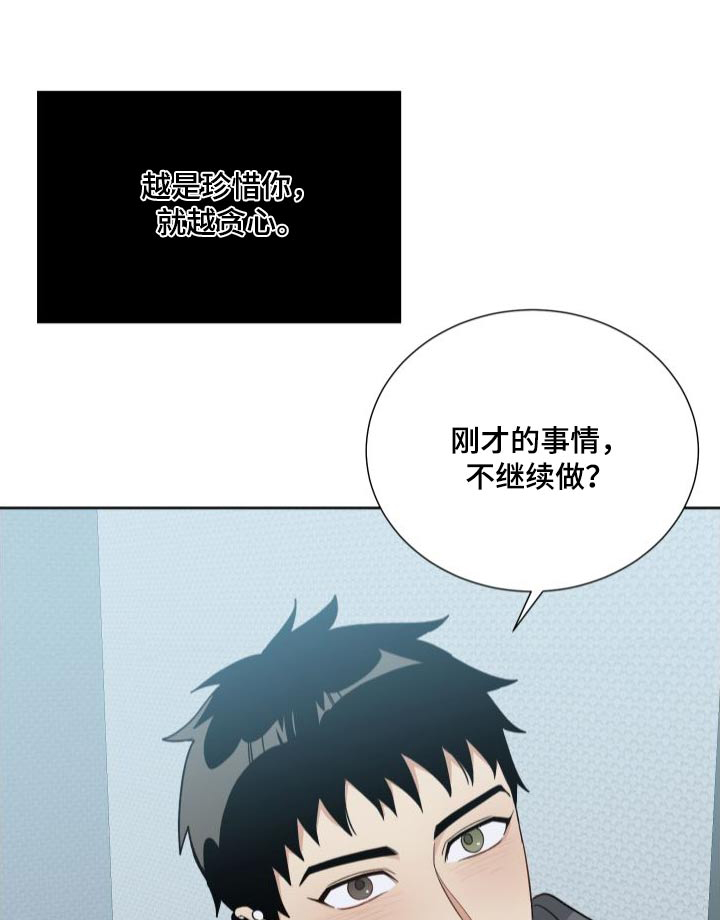 第72章：随便你16