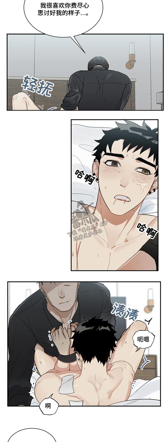第18章：驯服12