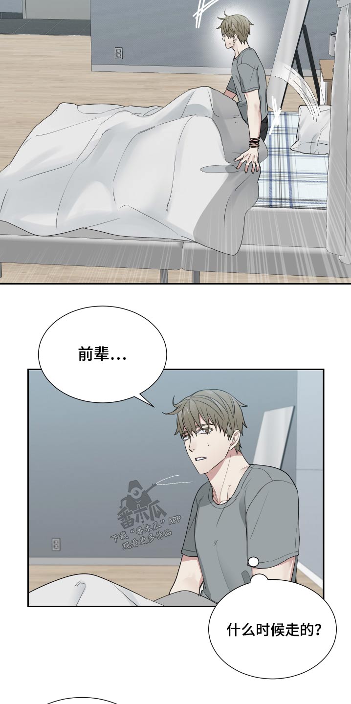 第33章：看来我是喜欢15