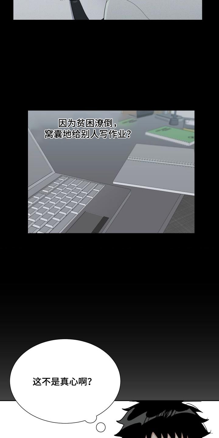 第38章：了解多少14