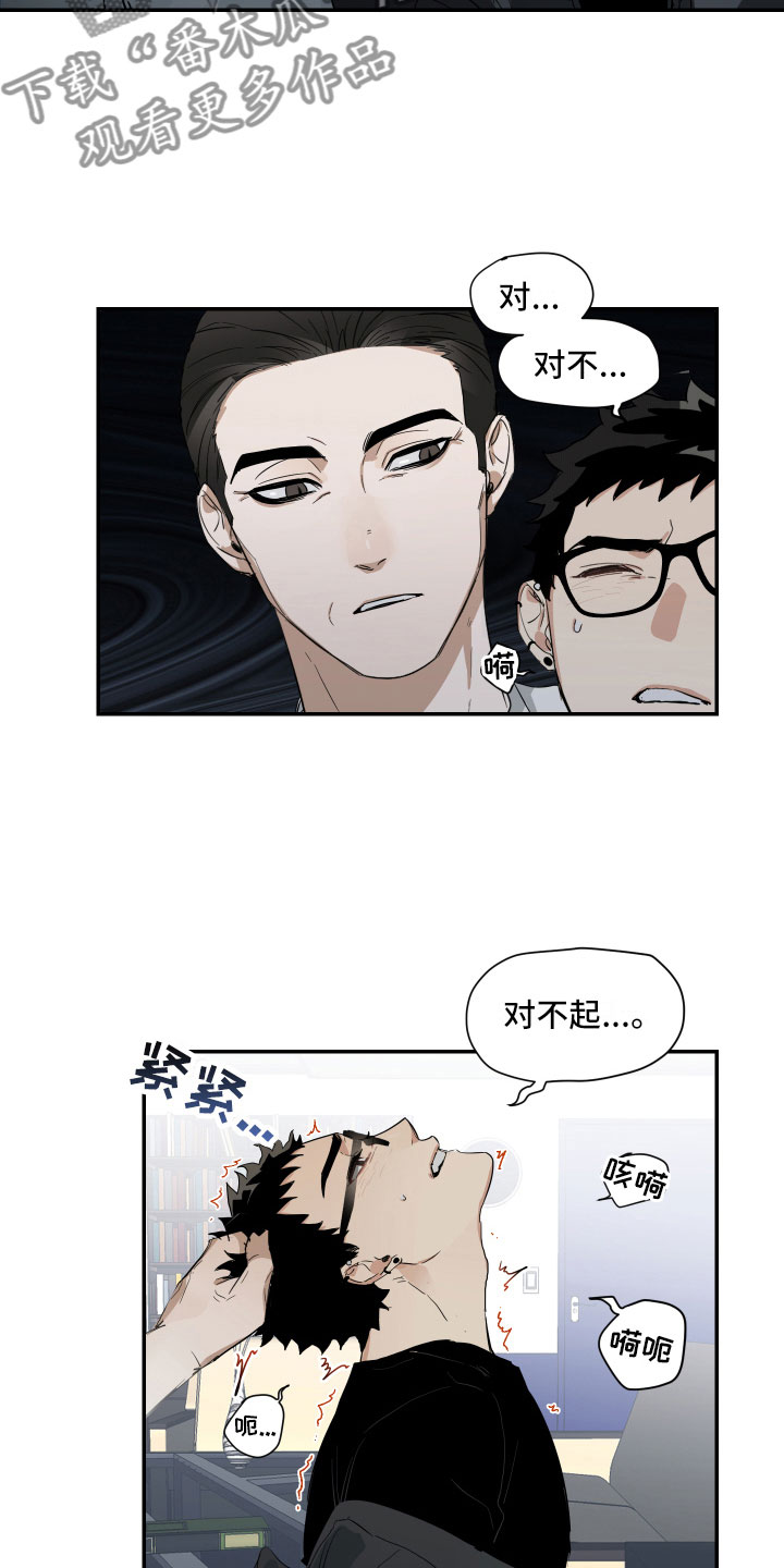 第5章：心不在焉14