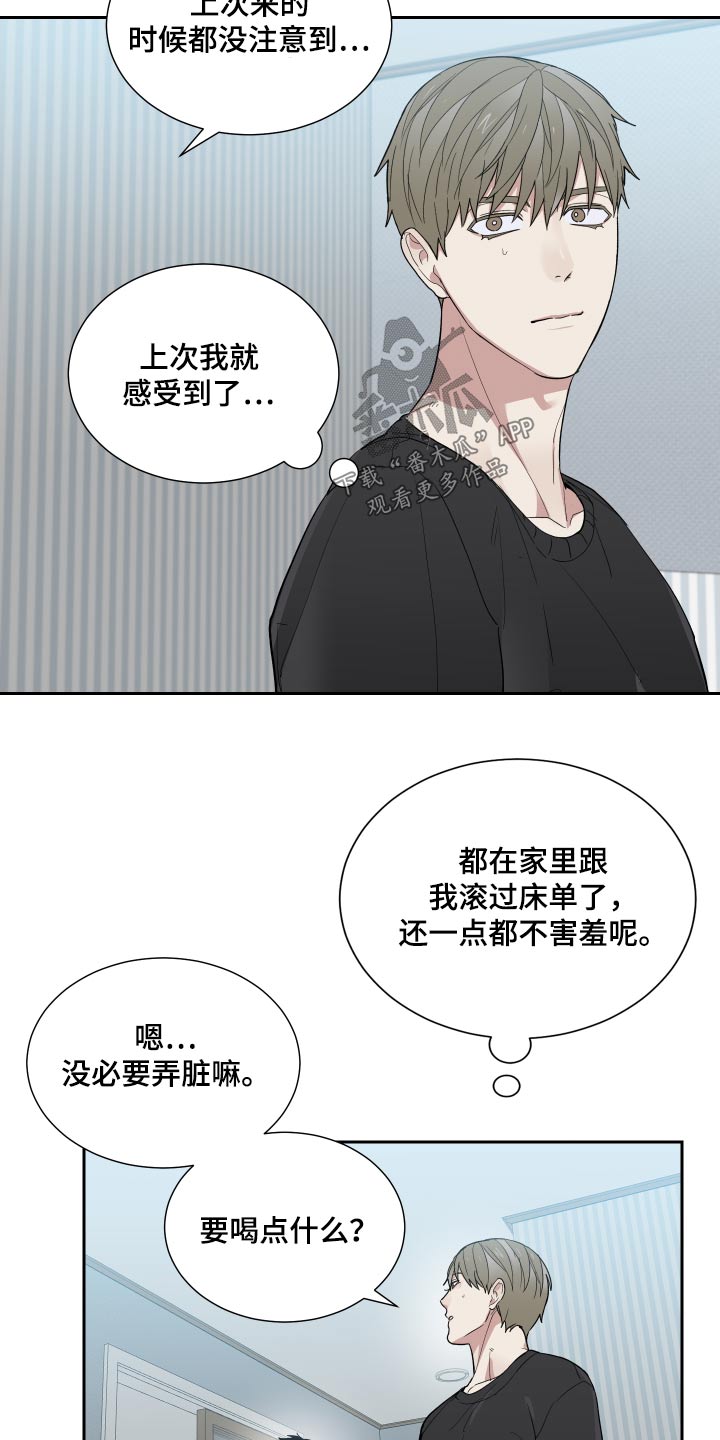 第52章：你没喝醉7
