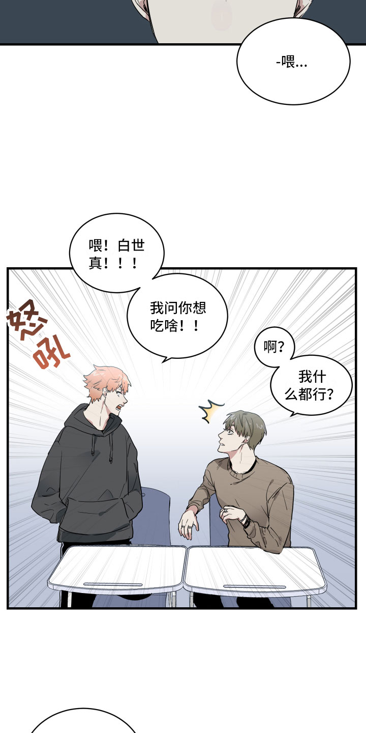 第1章：教授与学生18