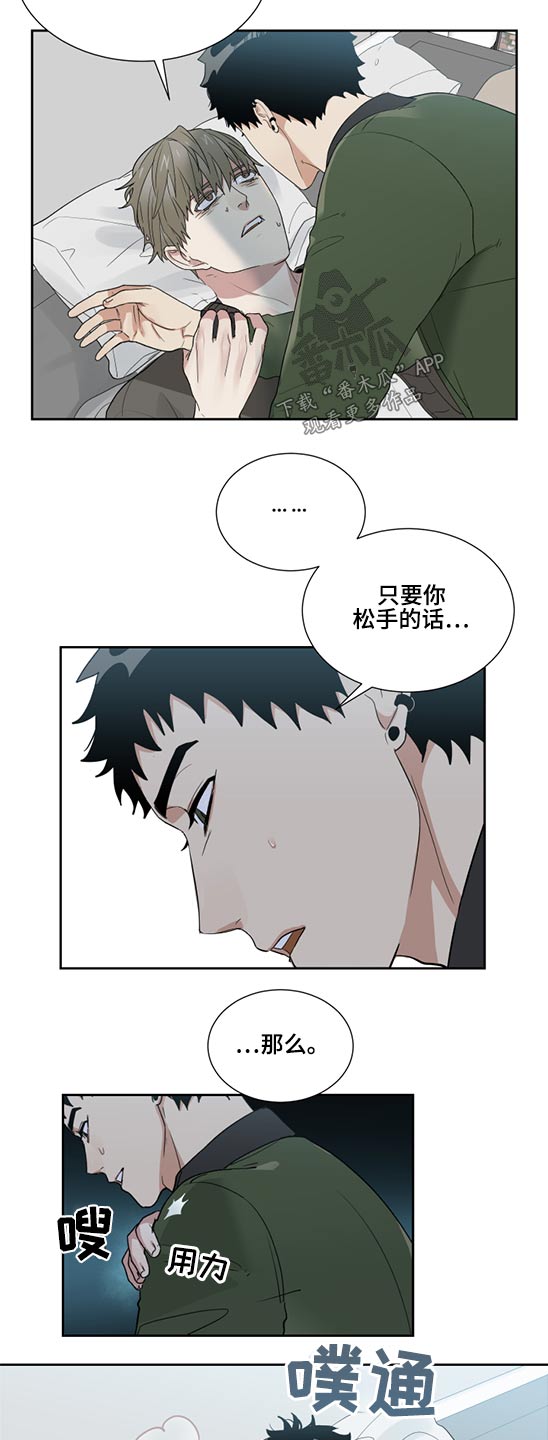 第28章：不要走8
