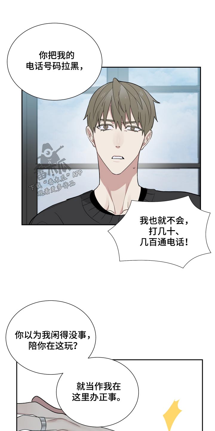 第44章：听妈的话16