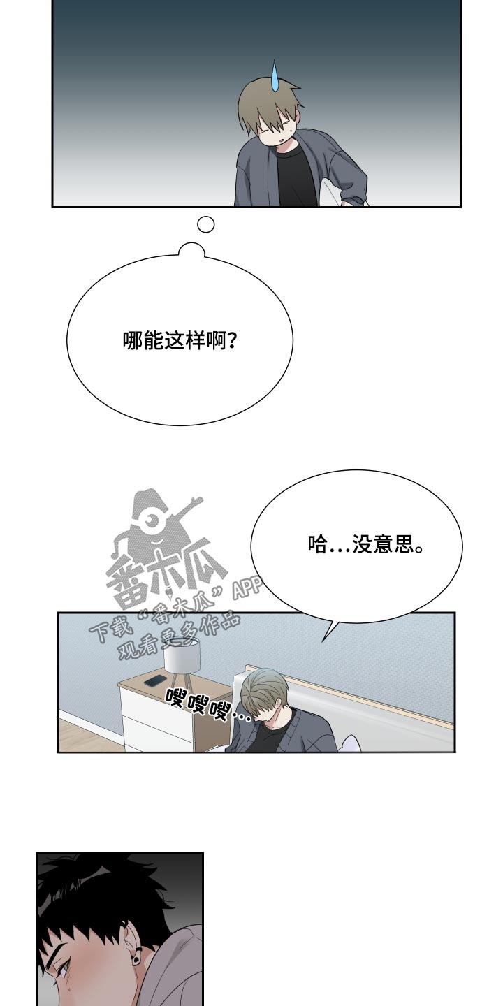 第43章：没意思4