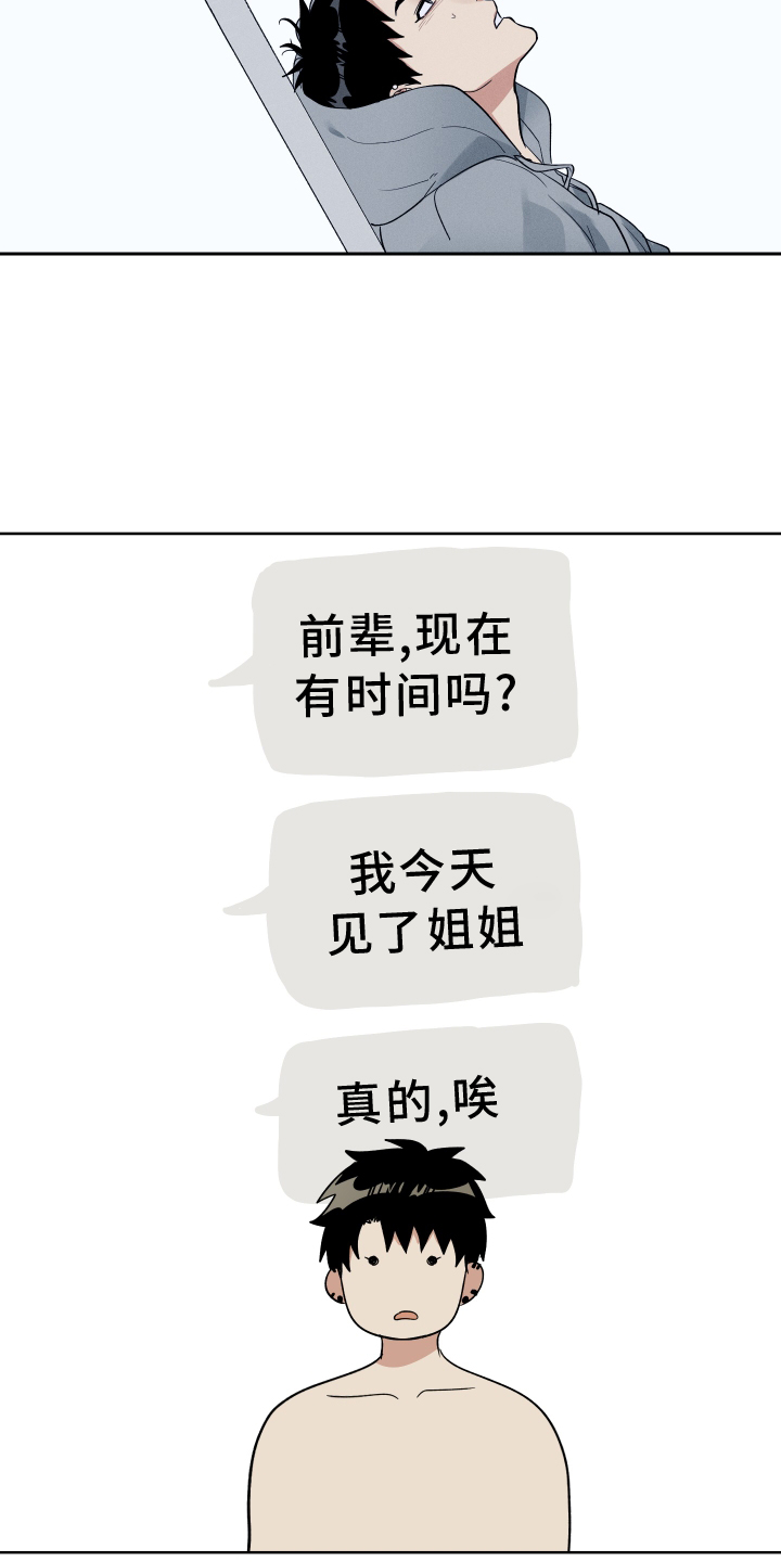 第60章：倾听14