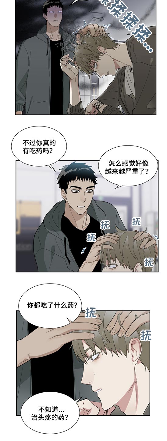 第21章：感冒4