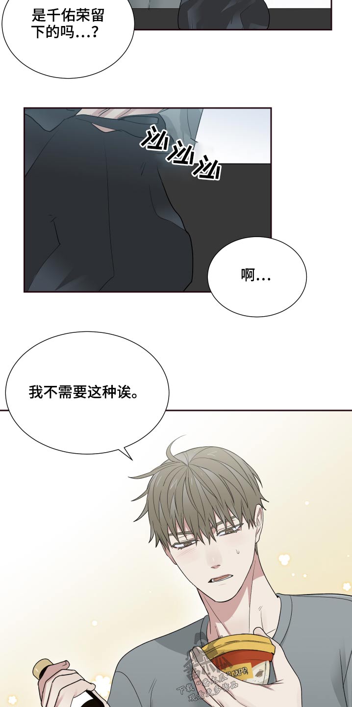 第33章：看来我是喜欢23