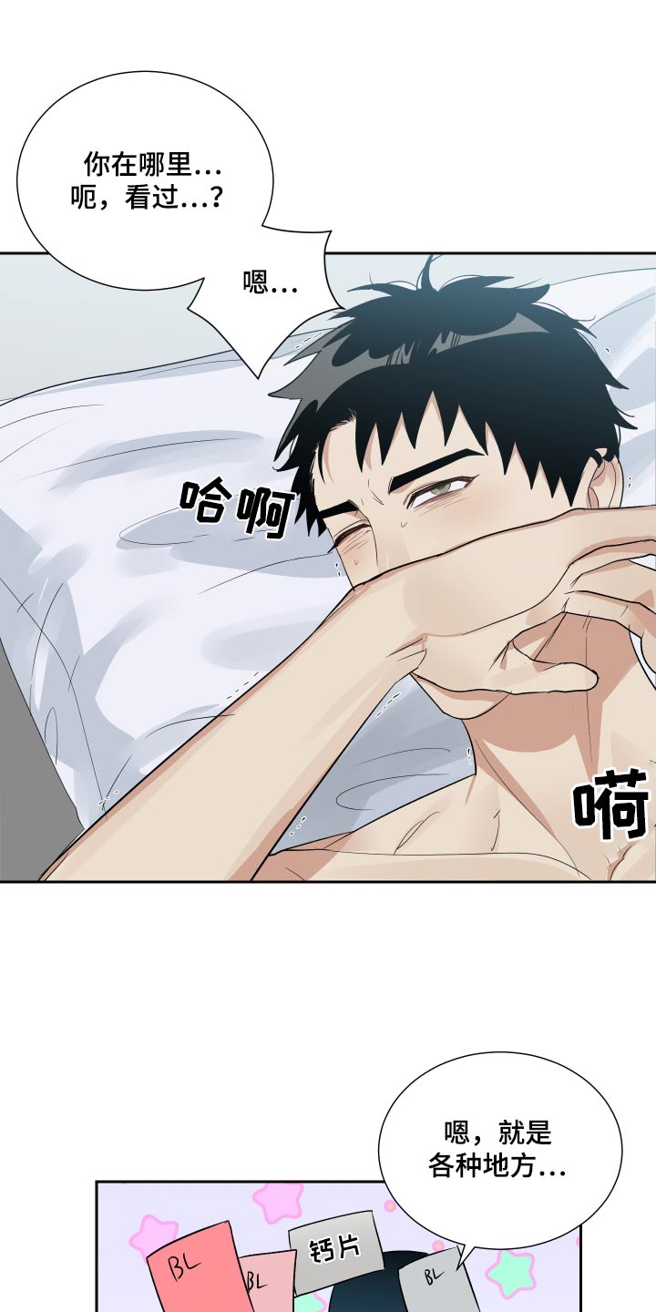 第57章：告诉我12