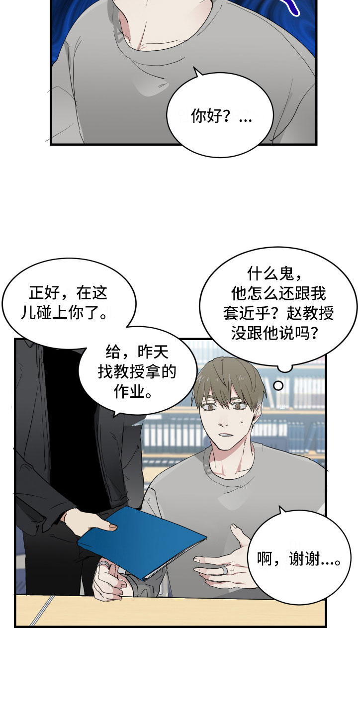 第3章：背后的议论20