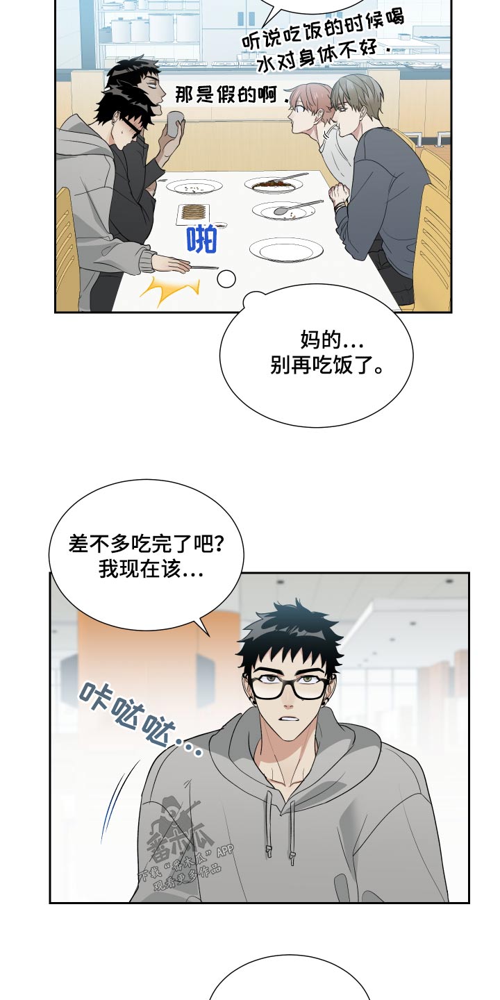 第34章：躲避16