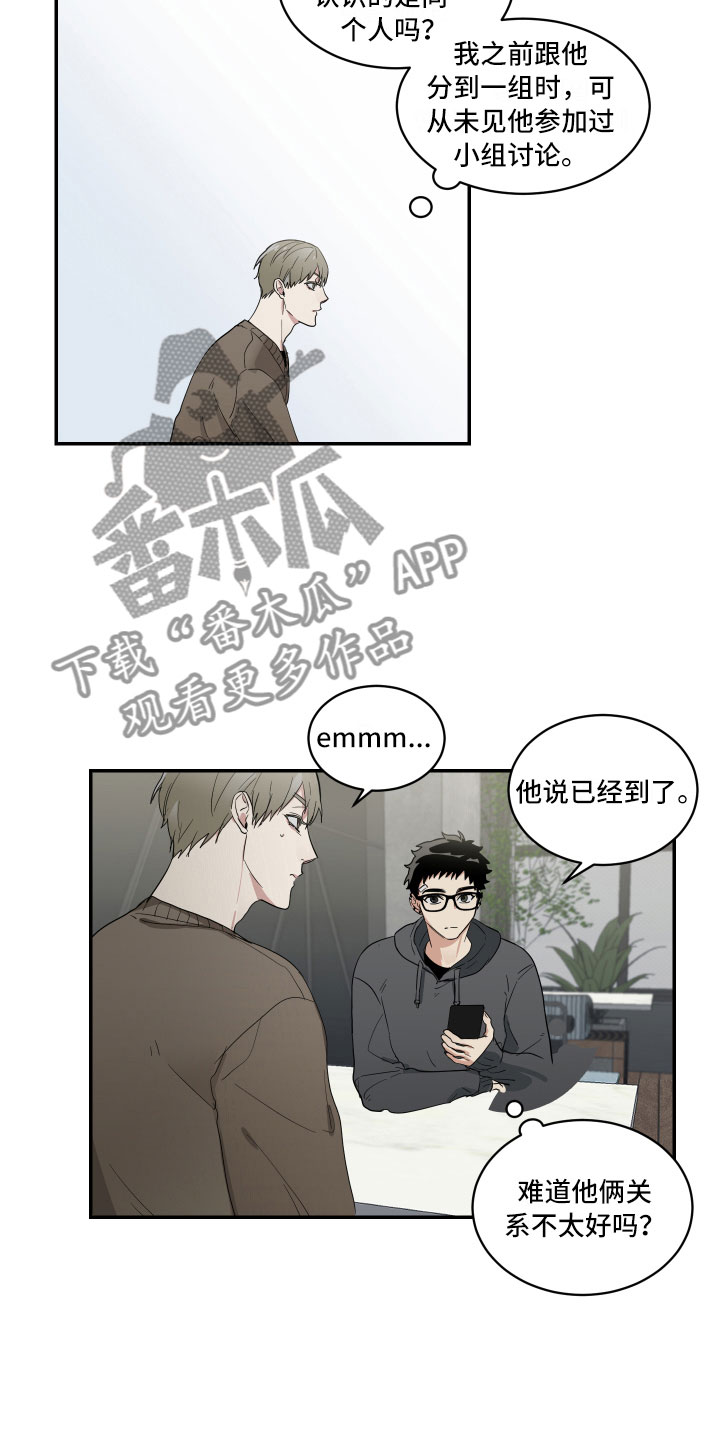 第8章：奇怪的关系14
