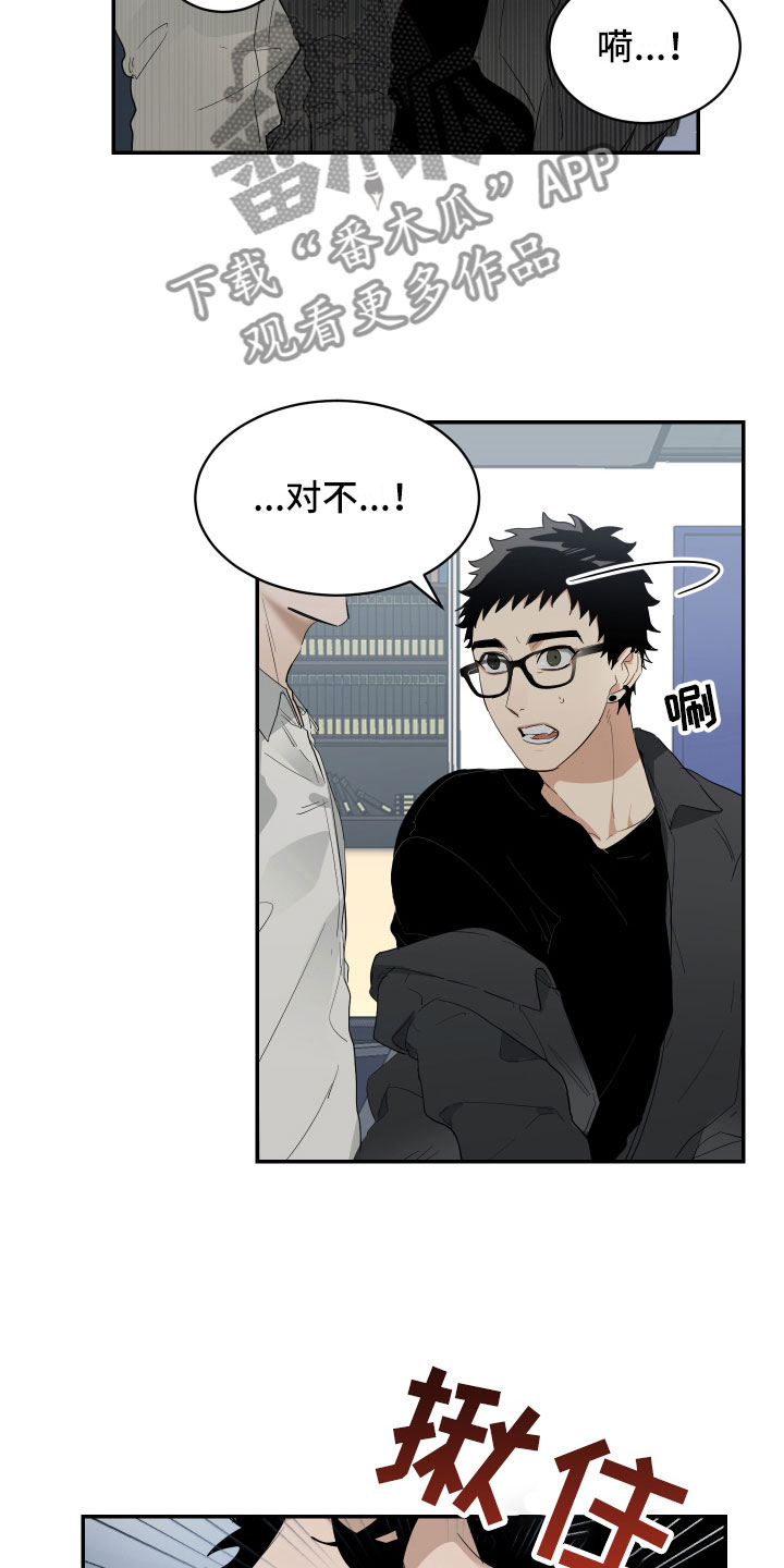 第5章：心不在焉12