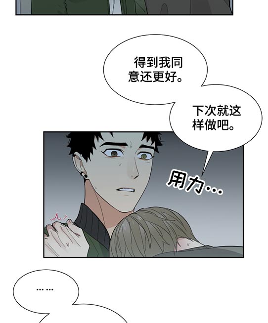 第27章：会告诉我吗6