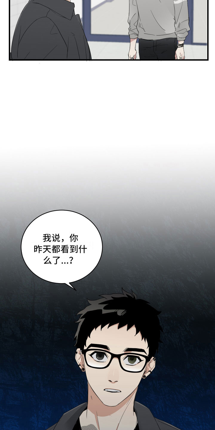 第4章：楼梯间谈话5