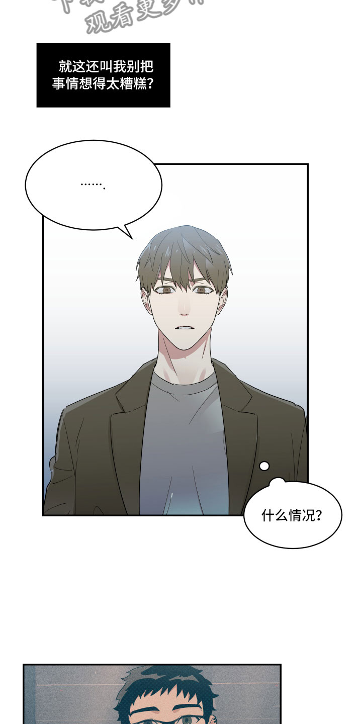 第12章：与教授的对峙13