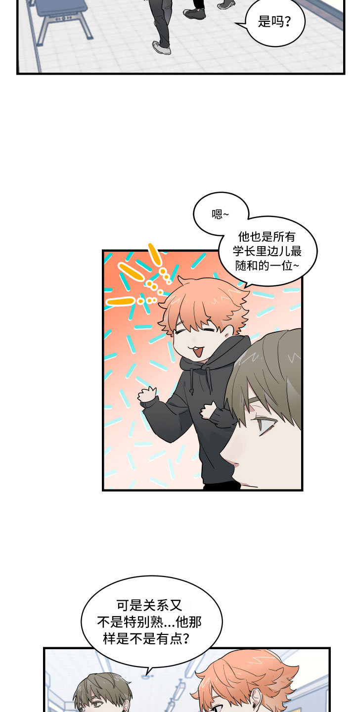 第2章：办公室秘闻5