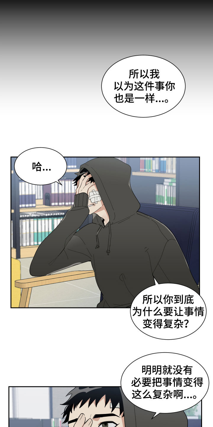 第14章：鼻青脸肿10