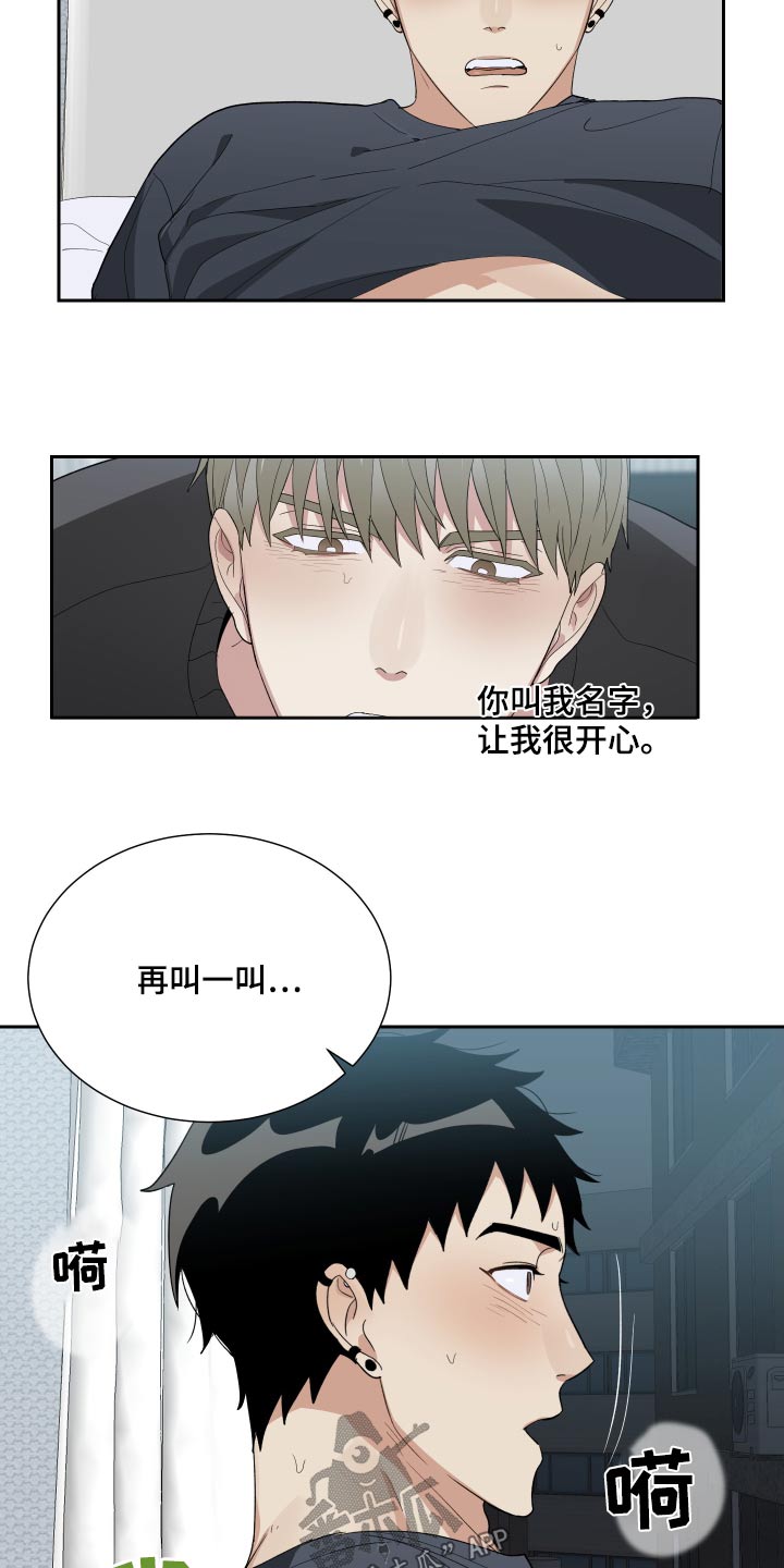 第54章：名字12