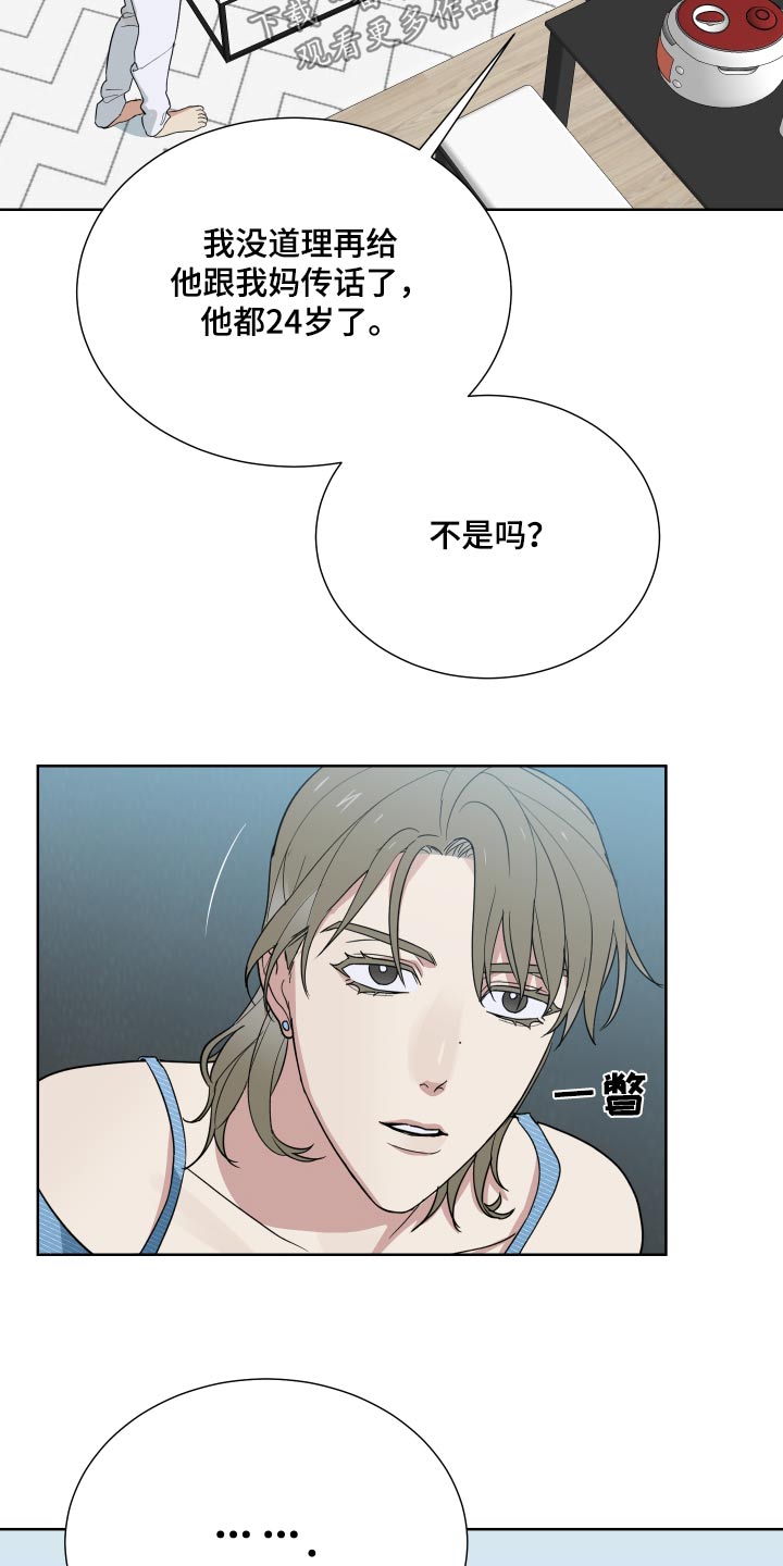 第69章：监视10