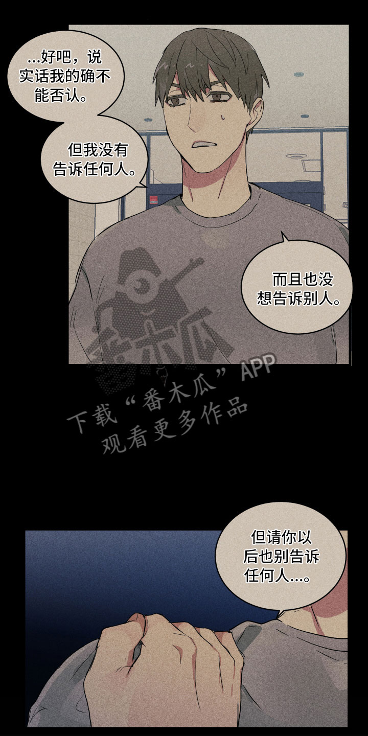 第5章：心不在焉5