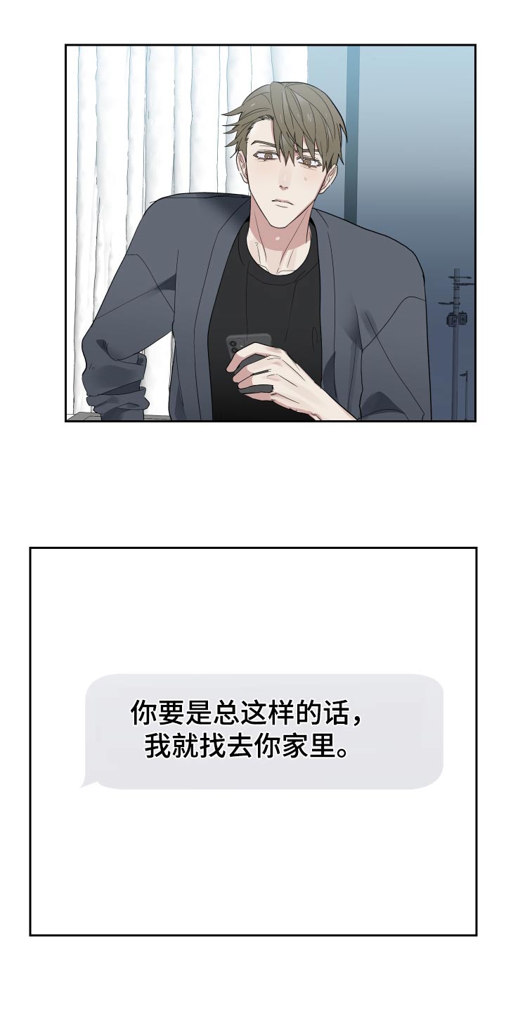 第43章：没意思14