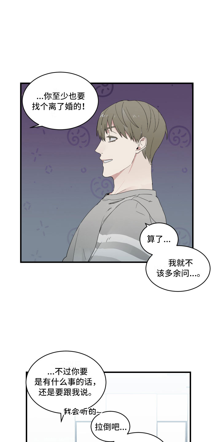 第3章：背后的议论15