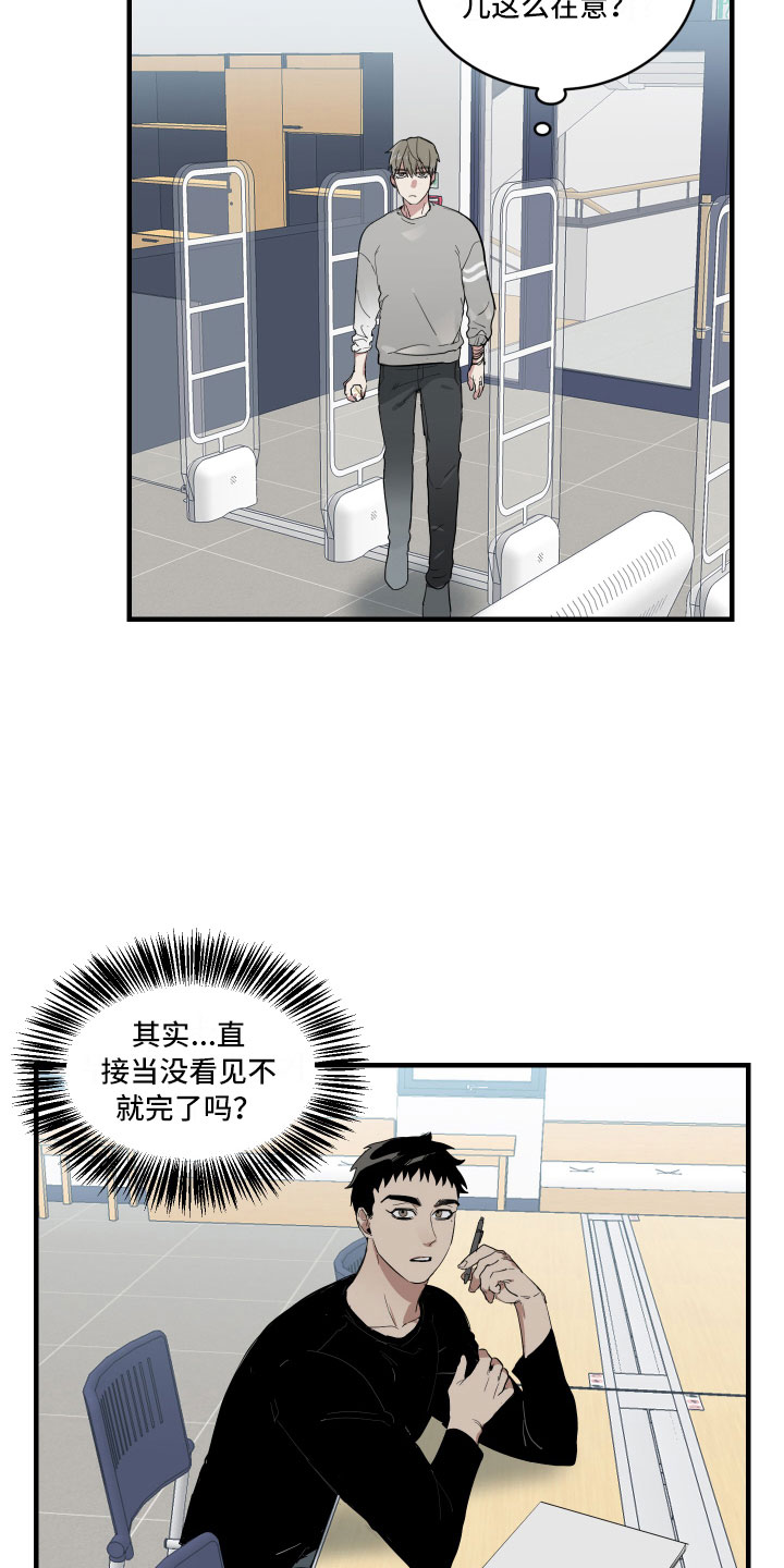 第3章：背后的议论11
