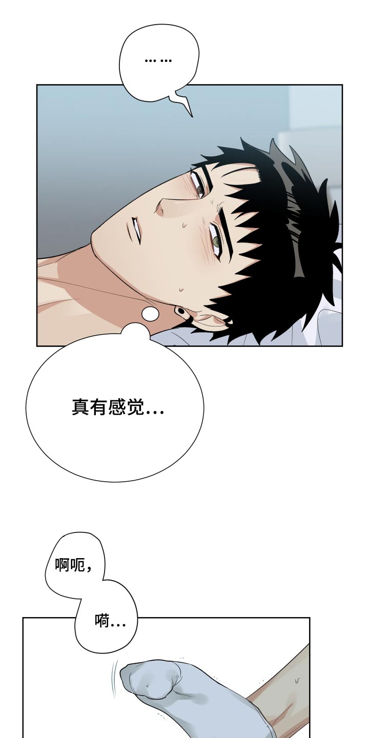 第58章：笑什么11