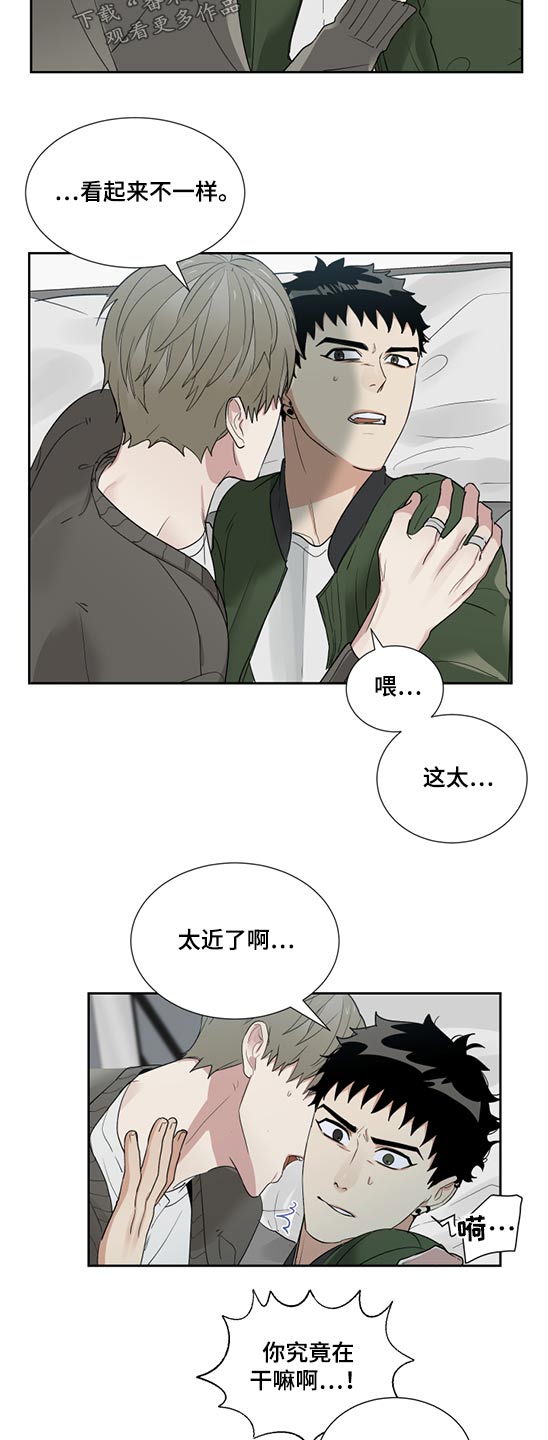 第29章：强行8