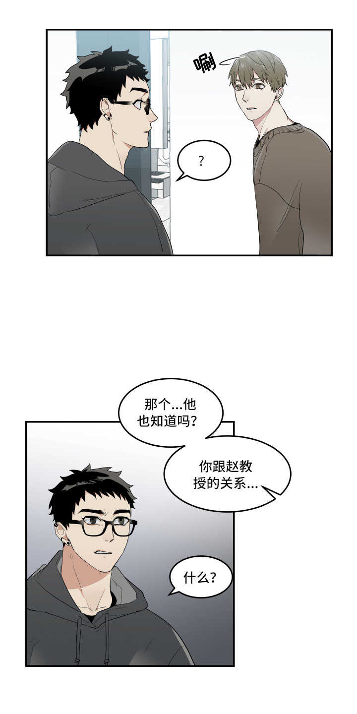 第10章：摸不透的他9