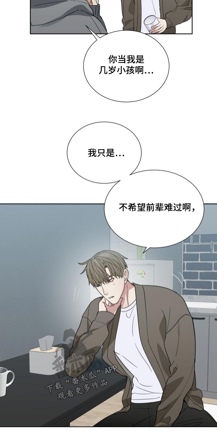 第71章：从未改变11