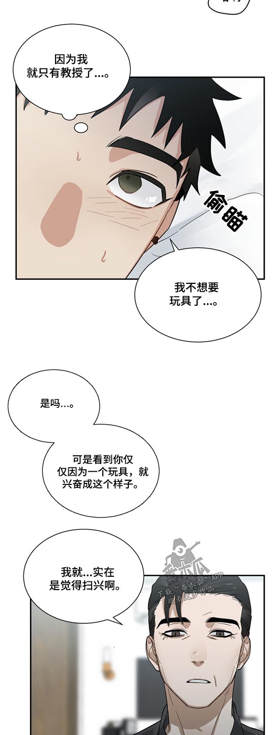 第18章：驯服14