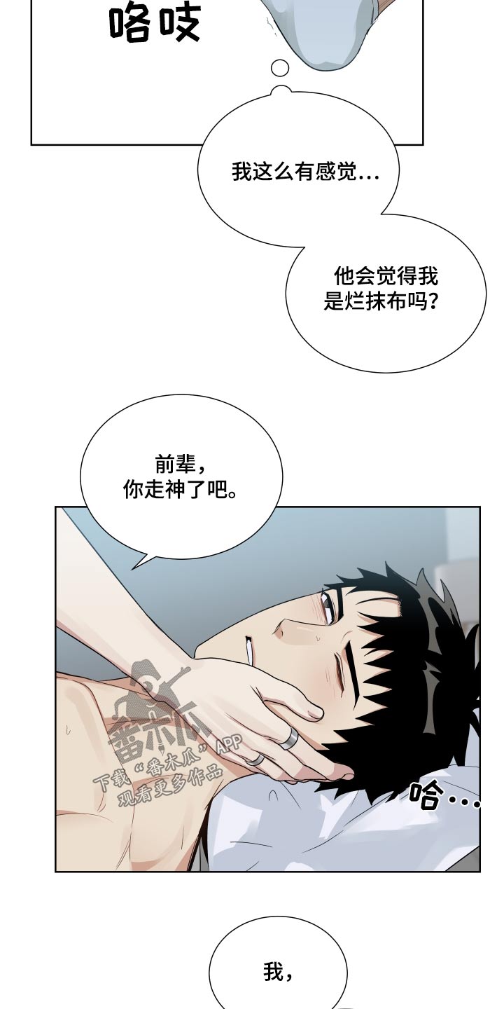 第58章：笑什么12