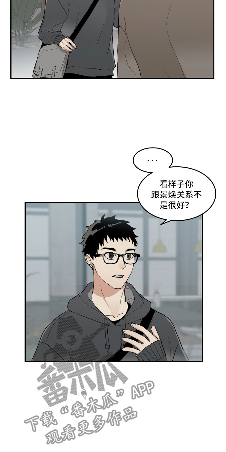 第10章：摸不透的他8