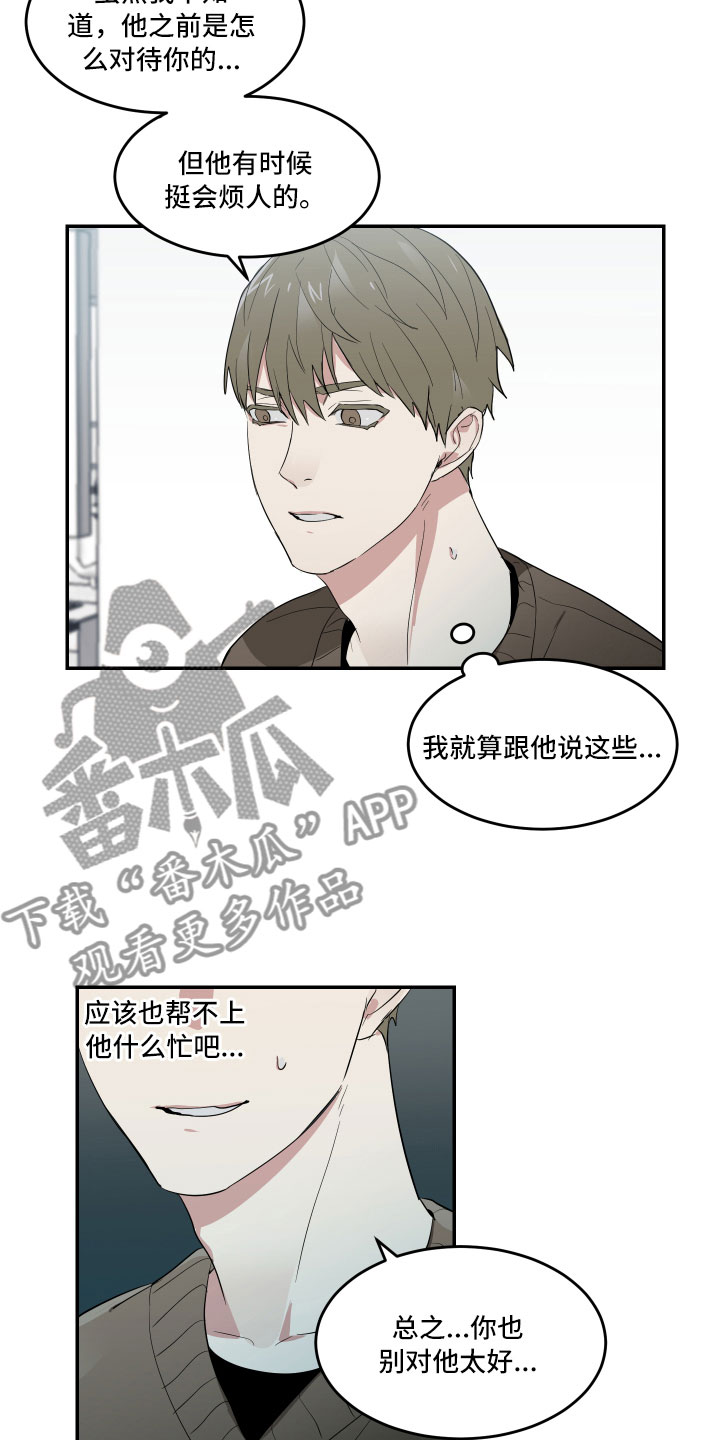第10章：摸不透的他12