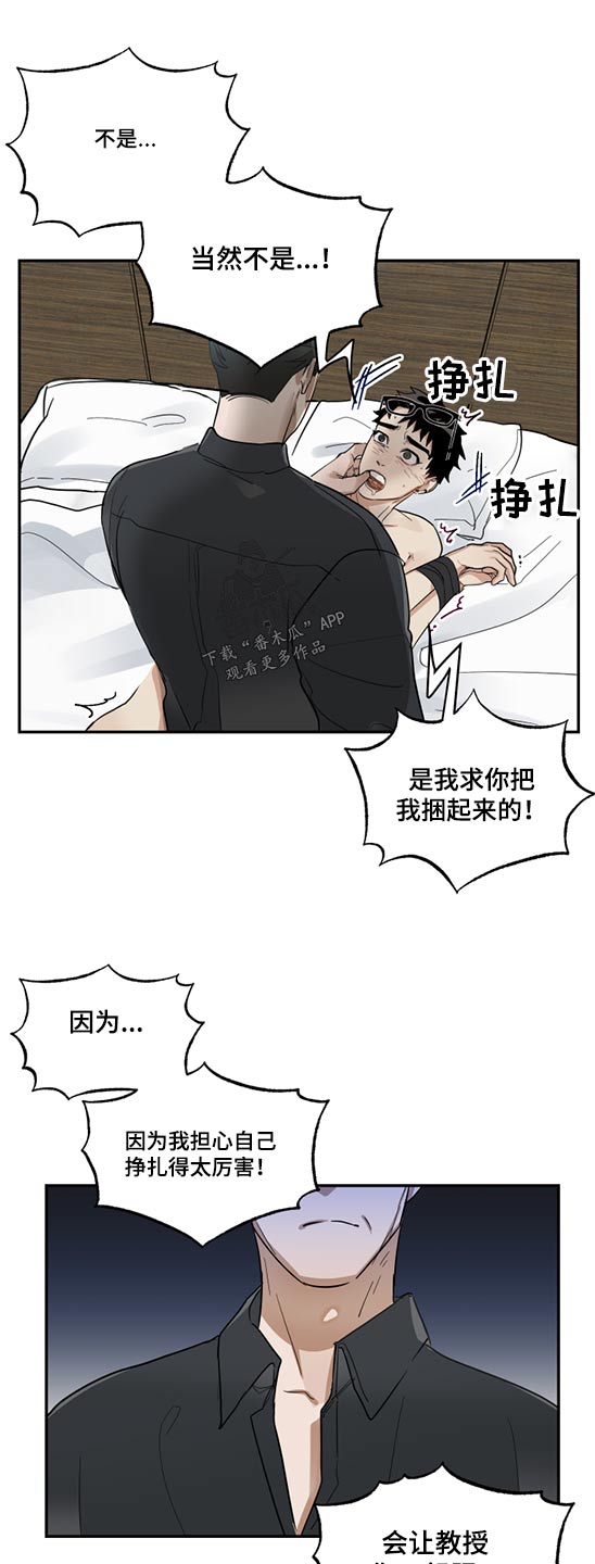 第18章：驯服9